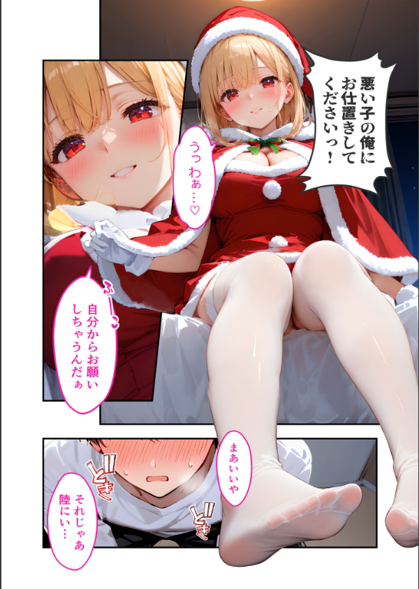 愛する義妹のえっちな罵倒 モザイク版（単話）_12枚目の画像